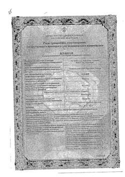 10261-Сертификат Вальсакор, таблетки покрыт.плен.об. 160 мг 30 шт-6