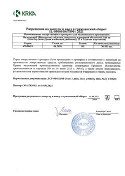 10261-Сертификат Вальсакор, таблетки покрыт.плен.об. 160 мг 30 шт-31