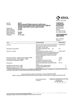 10261-Сертификат Вальсакор, таблетки покрыт.плен.об. 160 мг 30 шт-42