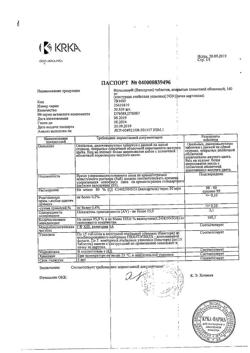 10261-Сертификат Вальсакор, таблетки покрыт.плен.об. 160 мг 30 шт-4