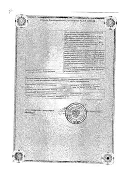 10261-Сертификат Вальсакор, таблетки покрыт.плен.об. 160 мг 30 шт-16
