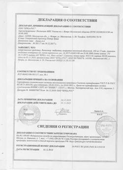 10261-Сертификат Вальсакор, таблетки покрыт.плен.об. 160 мг 30 шт-11