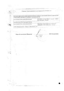 10261-Сертификат Вальсакор, таблетки покрыт.плен.об. 160 мг 30 шт-10