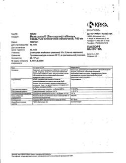 10261-Сертификат Вальсакор, таблетки покрыт.плен.об. 160 мг 30 шт-38