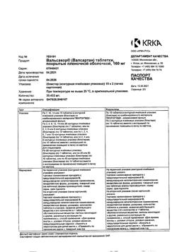 10261-Сертификат Вальсакор, таблетки покрыт.плен.об. 160 мг 30 шт-25