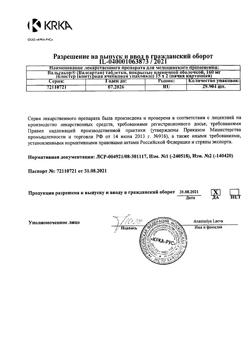 10261-Сертификат Вальсакор, таблетки покрыт.плен.об. 160 мг 30 шт-23