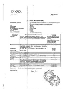 10261-Сертификат Вальсакор, таблетки покрыт.плен.об. 160 мг 30 шт-9