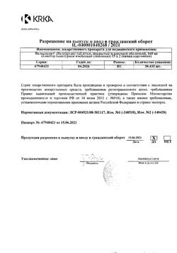 10261-Сертификат Вальсакор, таблетки покрыт.плен.об. 160 мг 30 шт-27