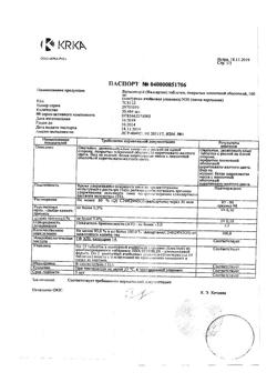 10261-Сертификат Вальсакор, таблетки покрыт.плен.об. 160 мг 30 шт-17