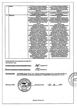 10264-Сертификат Гинкоум, капсулы 80 мг 60 шт-4