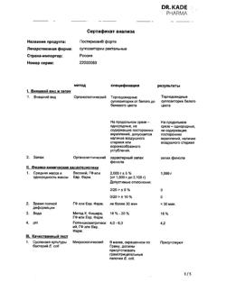 10270-Сертификат Постеризан-форте, суппозитории ректальные 10 шт-23