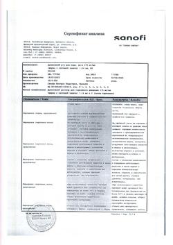 10274-Сертификат Дупиксент, раствор для п/к введ 175 мг/мл 1,14 мл шприцы 2 шт-3