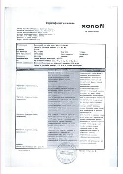10274-Сертификат Дупиксент, раствор для п/к введ 175 мг/мл 1,14 мл шприцы 2 шт-4