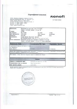 10274-Сертификат Дупиксент, раствор для п/к введ 175 мг/мл 1,14 мл шприцы 2 шт-5