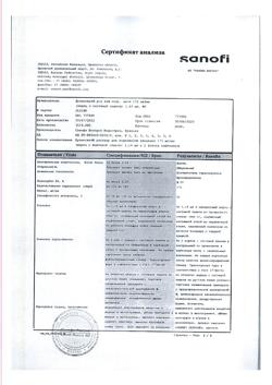 10274-Сертификат Дупиксент, раствор для п/к введ 175 мг/мл 1,14 мл шприцы 2 шт-2