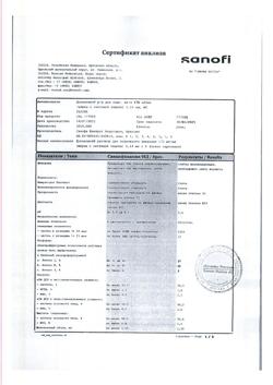 10274-Сертификат Дупиксент, раствор для п/к введ 175 мг/мл 1,14 мл шприцы 2 шт-1
