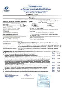 10278-Сертификат Лозартан Канон, таблетки покрыт.плен.об. 50 мг 60 шт-3