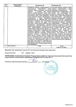 10278-Сертификат Лозартан Канон, таблетки покрыт.плен.об. 50 мг 60 шт-2