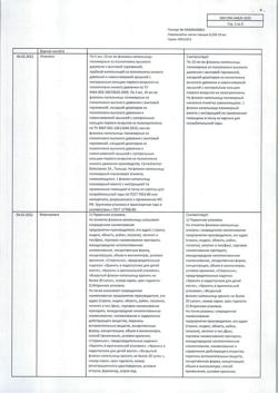 10279-Сертификат Левомицетин, капли глазные 0,25 % 10 мл 1 шт-7
