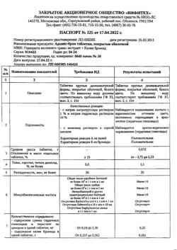 1028-Сертификат Адонис-бром, таблетки покрыт.об. 20 шт-5
