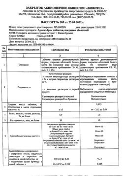 1028-Сертификат Адонис-бром, таблетки покрыт.об. 20 шт-3