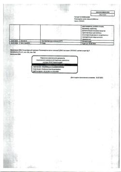 10281-Сертификат Левомицетин, капли глазные 0,25 % 5 мл 1 шт-9