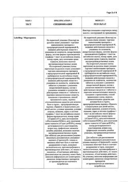 10283-Сертификат Стрепсилс с медом и лимоном, таблетки для рассасывания 24 шт-31