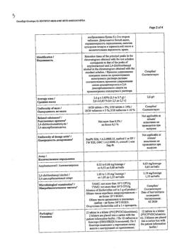 10283-Сертификат Стрепсилс с медом и лимоном, таблетки для рассасывания 24 шт-26