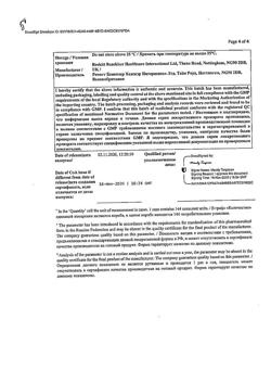 10283-Сертификат Стрепсилс с медом и лимоном, таблетки для рассасывания 24 шт-25