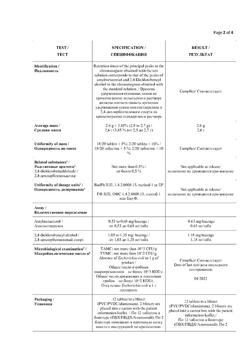 10283-Сертификат Стрепсилс с медом и лимоном, таблетки для рассасывания 24 шт-7