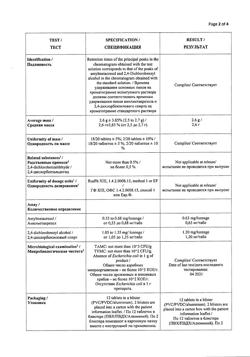 10283-Сертификат Стрепсилс с медом и лимоном, таблетки для рассасывания 24 шт-30
