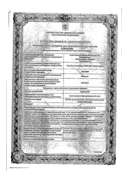 10283-Сертификат Стрепсилс с медом и лимоном, таблетки для рассасывания 24 шт-22