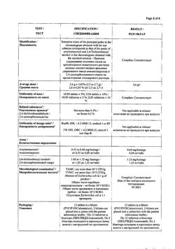 10283-Сертификат Стрепсилс с медом и лимоном, таблетки для рассасывания 24 шт-3