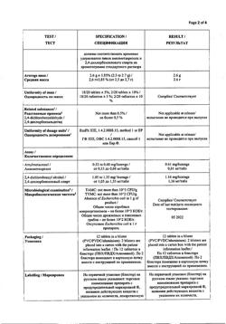10283-Сертификат Стрепсилс с медом и лимоном, таблетки для рассасывания 24 шт-15