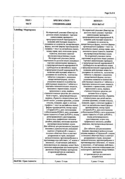 10283-Сертификат Стрепсилс с медом и лимоном, таблетки для рассасывания 24 шт-4