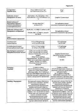 10283-Сертификат Стрепсилс с медом и лимоном, таблетки для рассасывания 24 шт-20