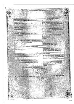 10283-Сертификат Стрепсилс с медом и лимоном, таблетки для рассасывания 24 шт-28