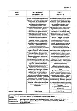10283-Сертификат Стрепсилс с медом и лимоном, таблетки для рассасывания 24 шт-16