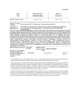 10283-Сертификат Стрепсилс с медом и лимоном, таблетки для рассасывания 24 шт-9
