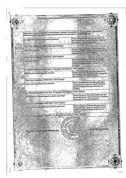 10283-Сертификат Стрепсилс с медом и лимоном, таблетки для рассасывания 24 шт-13