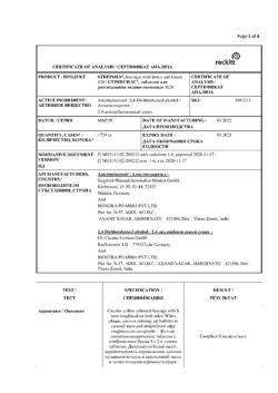10283-Сертификат Стрепсилс с медом и лимоном, таблетки для рассасывания 24 шт-6