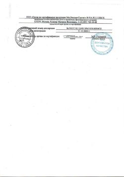 10284-Сертификат Лейкопластырь Унипласт бактерицидный натуральный 1,9x7,2 см, 8 шт-2