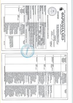 10298-Сертификат Бринтелликс, таблетки покрыт.плен.об. 10 мг 28 шт-23