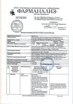 10298-Сертификат Бринтелликс, таблетки покрыт.плен.об. 10 мг 28 шт-12