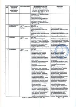 10298-Сертификат Бринтелликс, таблетки покрыт.плен.об. 10 мг 28 шт-15