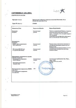 10298-Сертификат Бринтелликс, таблетки покрыт.плен.об. 10 мг 28 шт-11