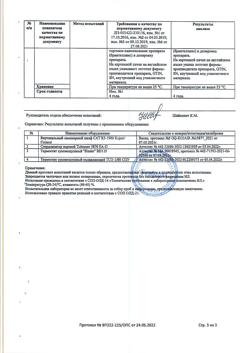 10298-Сертификат Бринтелликс, таблетки покрыт.плен.об. 10 мг 28 шт-13