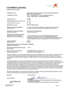 10298-Сертификат Бринтелликс, таблетки покрыт.плен.об. 10 мг 28 шт-3