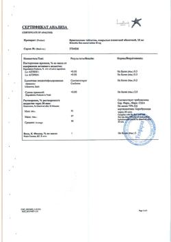 10298-Сертификат Бринтелликс, таблетки покрыт.плен.об. 10 мг 28 шт-14