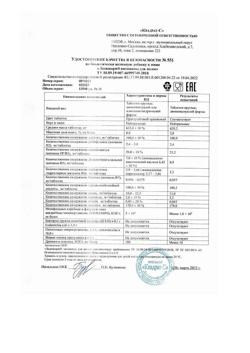 10299-Сертификат Витамир Ледишарм витамины для волос таблетки, 30 шт.-3